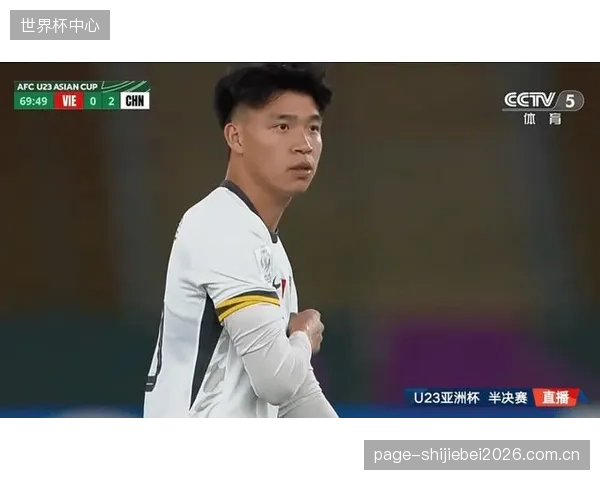 王钰栋作为U21球员表现抢眼，其进球能力预示着巨大潜力。